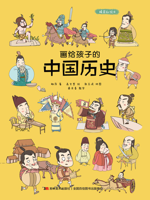希少　美品　純山静水 作品集　水墨画　吉林美術出版社 Search results for 吉林美术出版社- SAILS Library Network